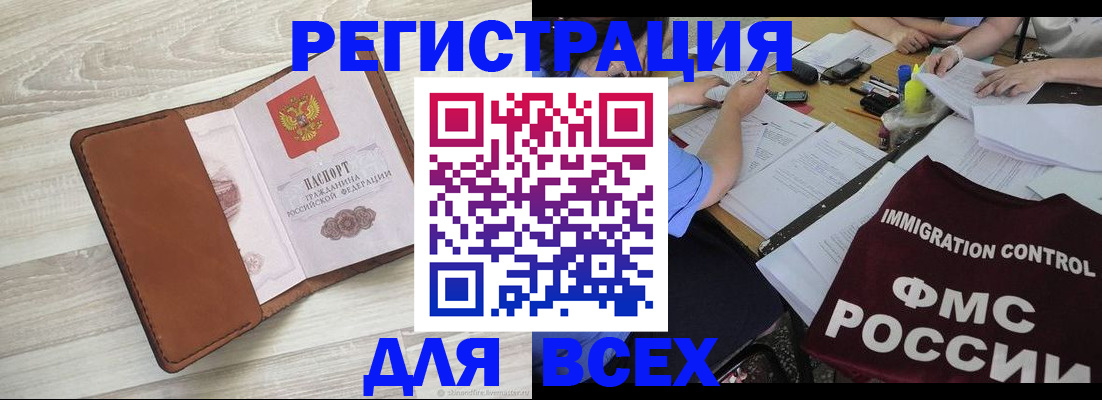 временная регистрация 2025 в Ковдоре