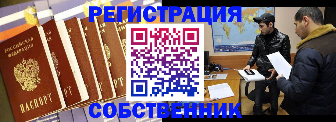 временная регистрация надежно в Ковдоре