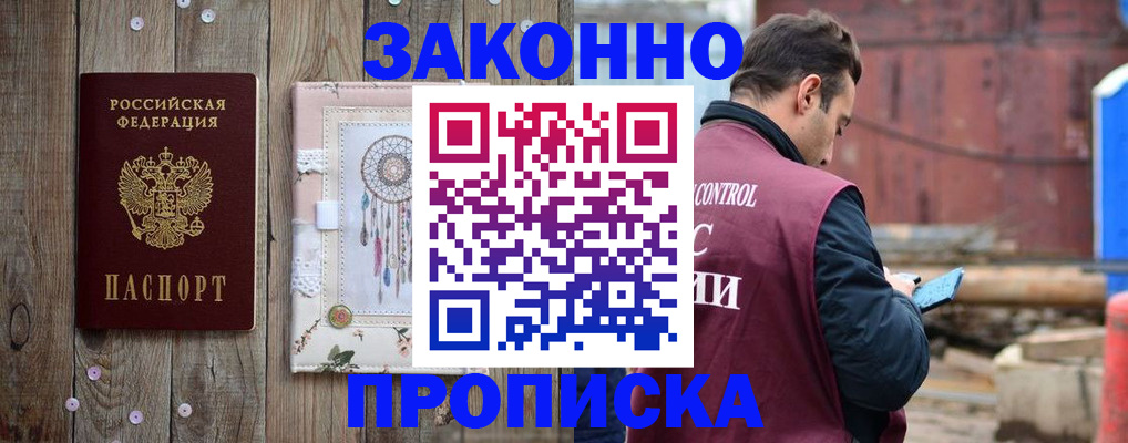 временная регистрация гарантия в Ковдоре