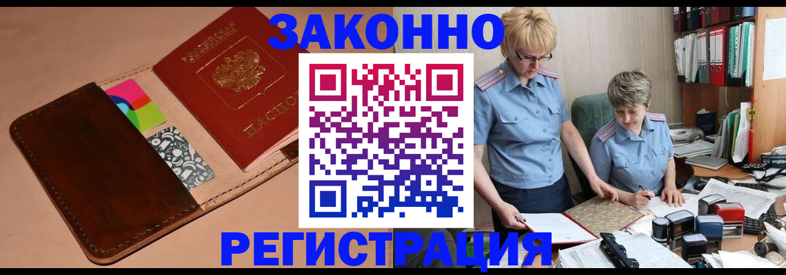 временная регистрация недорого в Ковдоре