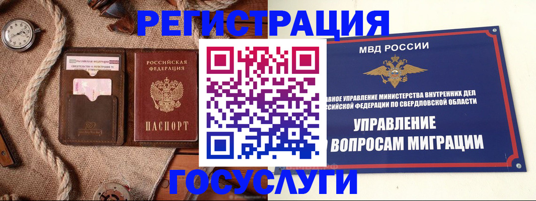 регистрация для школы в Ковдоре