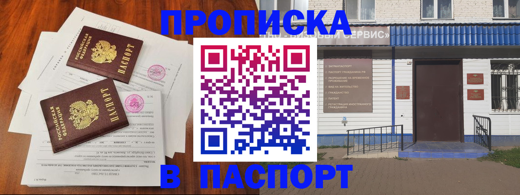 прописка в Ковдоре